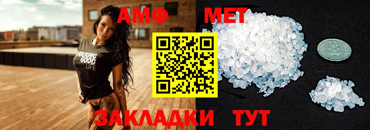 АМФЕТАМИН Premium Омск