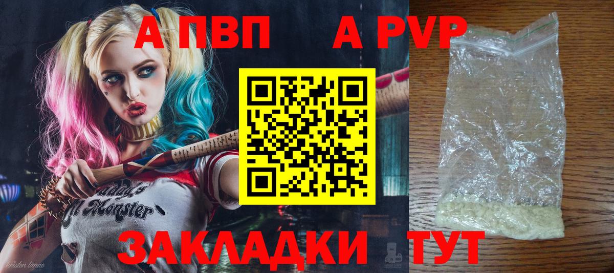 Alpha-PVP Соль Омск