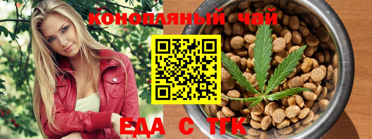 Cannafood конопля  Вход с VPN  Омск 