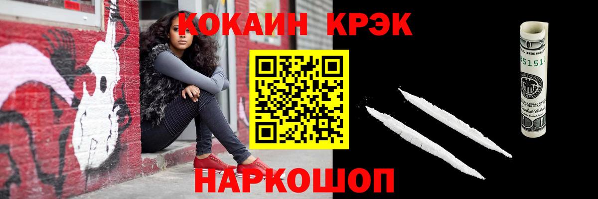 КОКАИН Боливия Омск