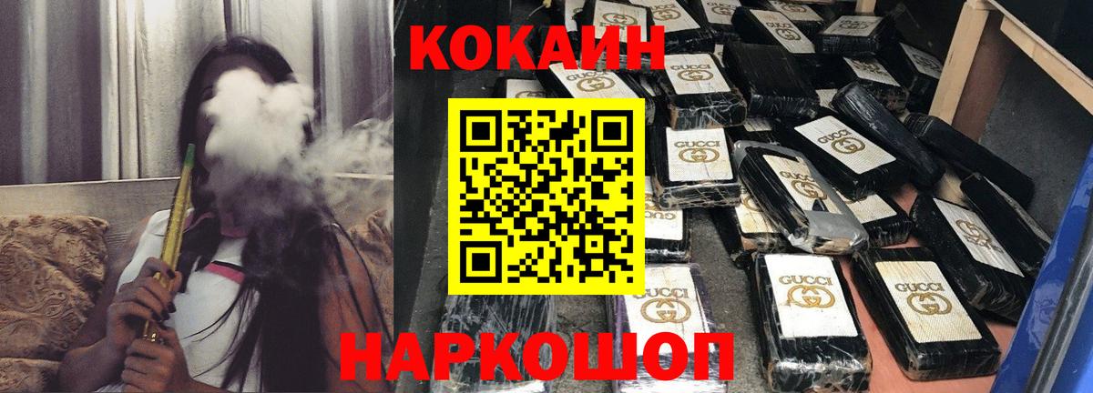 как найти   КОКАИН 97%  Омск  Вход с VPN  COCAIN Перу 