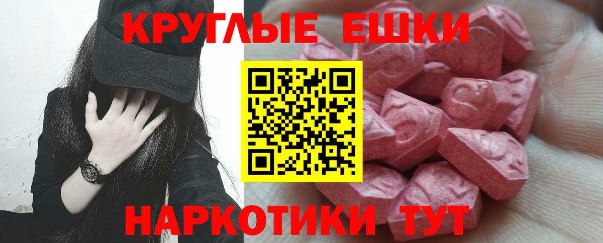 ЭКСТАЗИ 250 мг  ЭКСТАЗИ Дубай  Вход с VPN  Экстази  Омск 