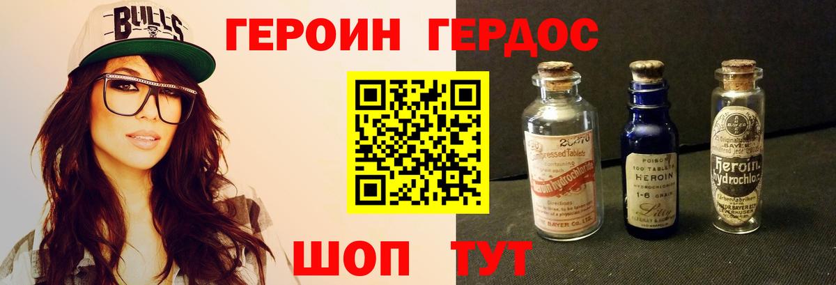 ГЕРОИН Афган Омск