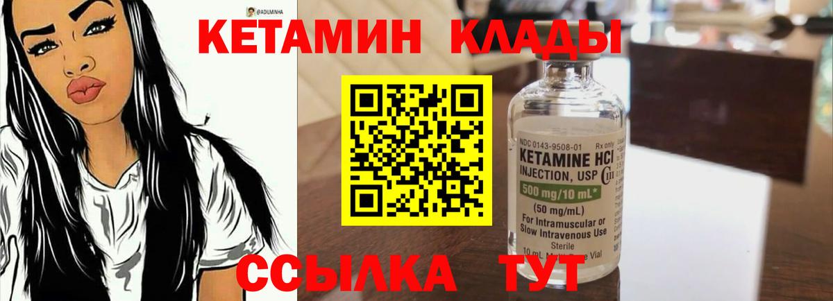 Омск  КЕТАМИН VHQ  Вход с VPN  КЕТАМИН VHQ 