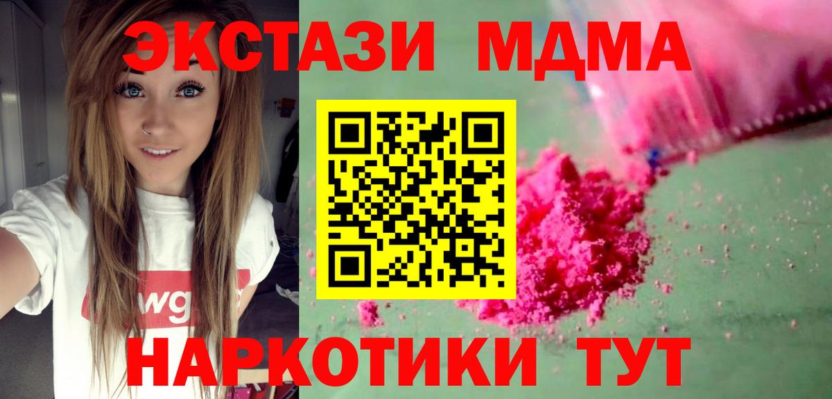 МДМА молли  Вход с VPN  Омск  МДМА crystal 