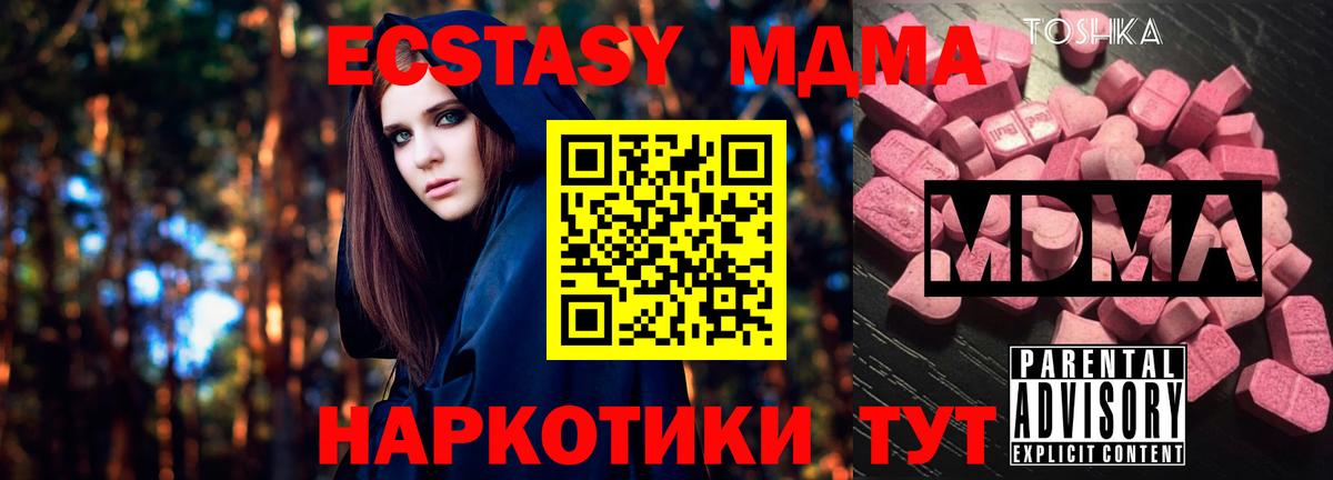 МДМА Molly Омск
