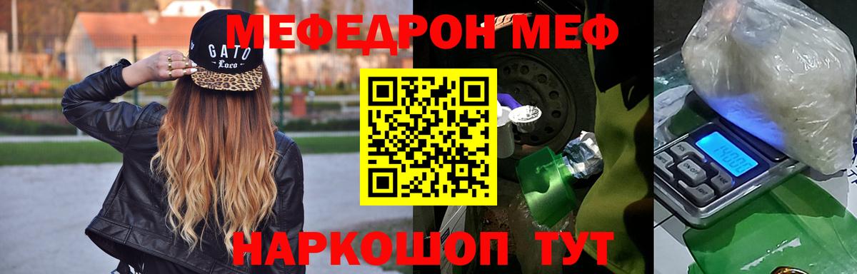 Меф мука  Вход с VPN  Меф  Мефедрон 4 MMC  Омск  МЯУ-МЯУ 