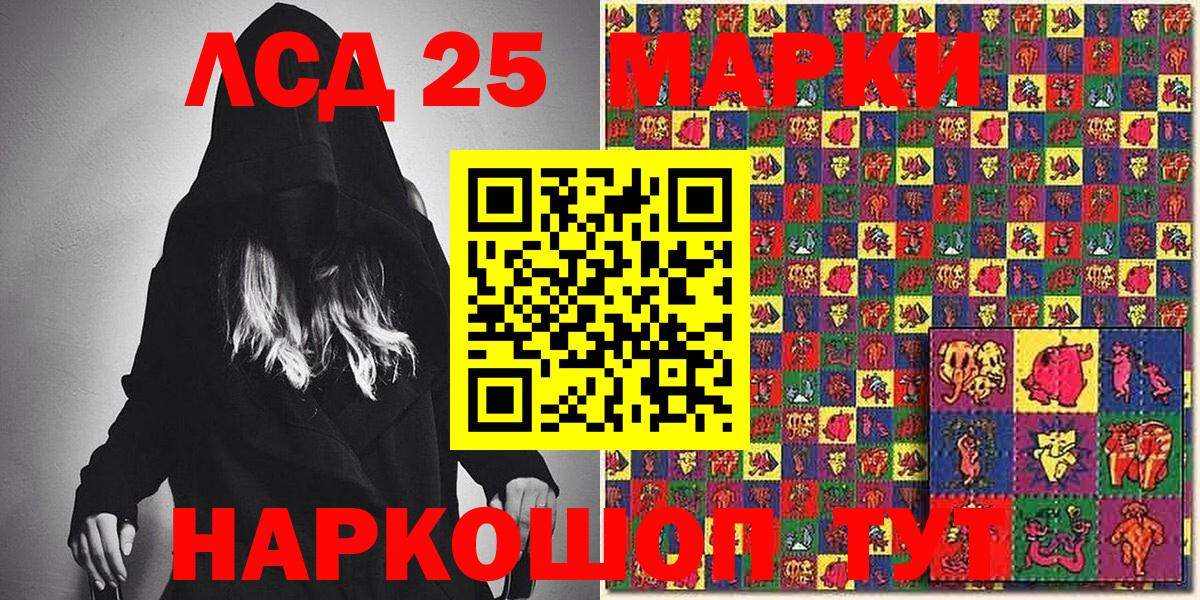 Марки 25I-NBOMe  Вход с VPN  Омск  Марки N-bome 1,8мг 