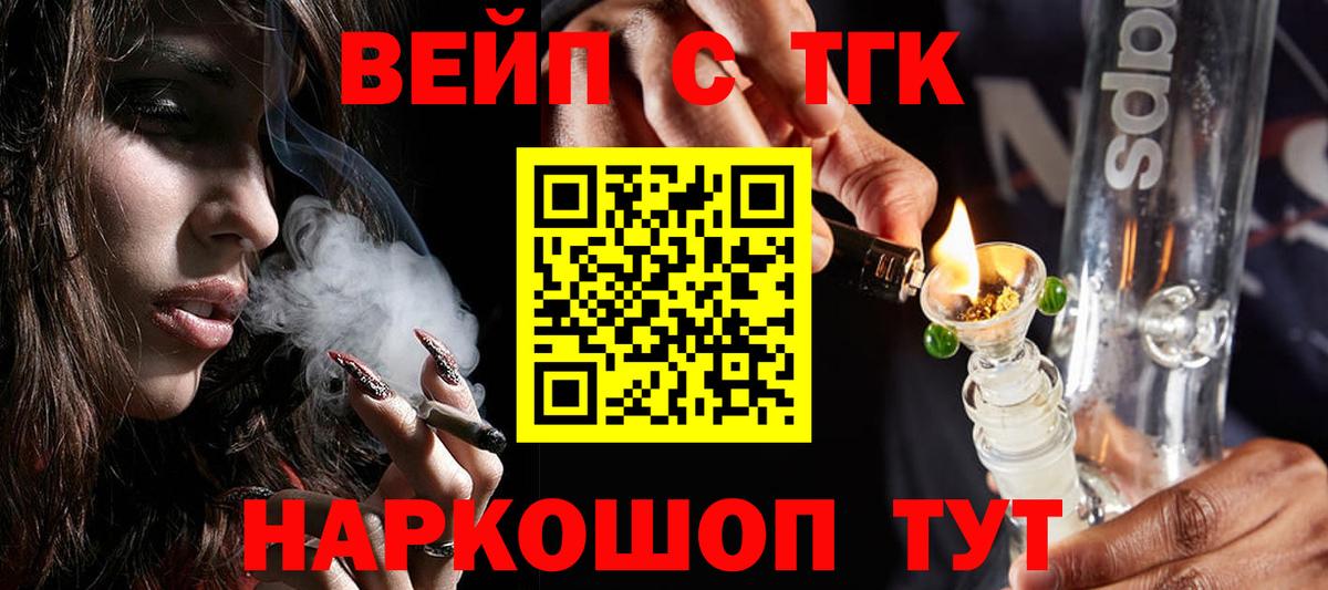 Омск  Дистиллят ТГК THC oil  Вход с VPN 