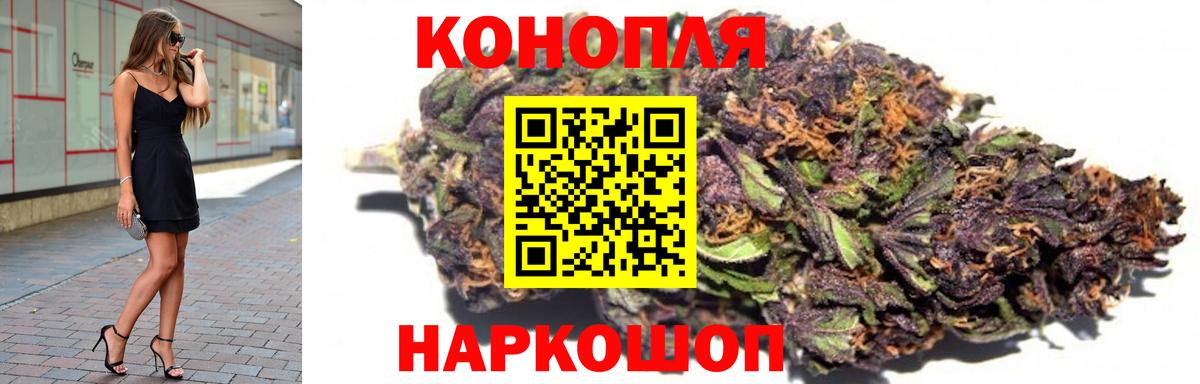 Каннабис Ganja Омск